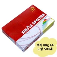 스펙트라 색지 색상지 칼라색지 A4 80g 500매 노랑