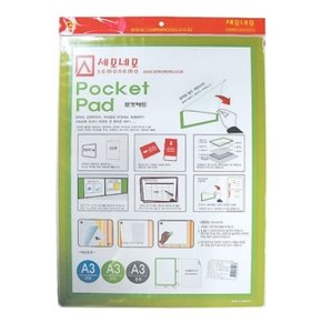 세모네모 포켓패드 A3 연두색 PA3003/322x445 (1개) (WCC030C)