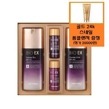 토니모리 바이오 이엑스 옴므 스킨케어 세트+사은품/골드24k 스네일 폼클렌저(정가20,000원상당)증정