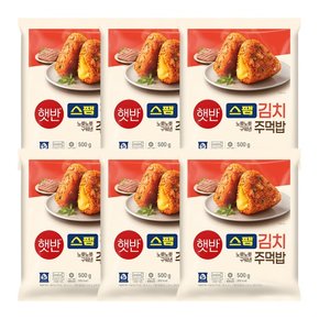 햇반 쿡반 스팸김치주먹밥 500G 5+1팩