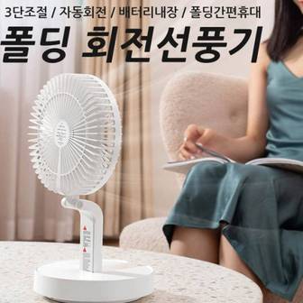 제이큐 선풍기 휴대선풍기 휴대용선풍기 MY 휴대용 폴딩 자동회전 LED무드등