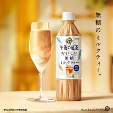 기린 오후 홍차 맛있는 무설탕 우유 차 500ml 24 병 페트병 차 무당 홍차