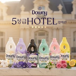 초고농축 섬유유연제 5성급 호텔컬렉션/실내건조/삶음파워 1Lx3 본품