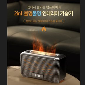 비즈모아 LED 불멍 무드등 미니 가습기 / 불꽃 모닥불 감성 저소음 인테리어 소형 가습기