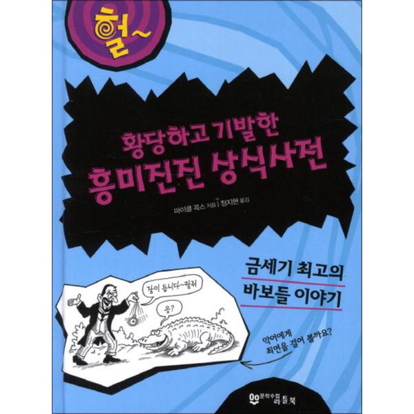 확대된 대표 http://image.jbookshop.co.kr/Big/9788959761319.jpg