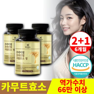 카무트 효소 호라산밀 발효 곡물 정 1000mg X 60정