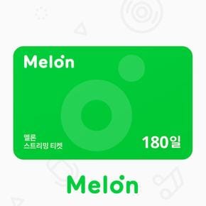 (15% 할인) 모바일 스트리밍티켓 180일 이용권 (정상가 45540원)