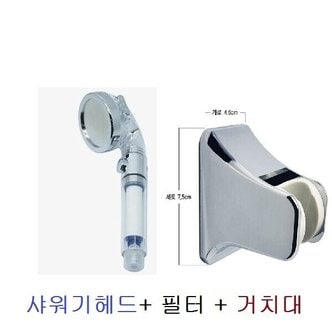  욕실 필수 N 3단 샤워기헤드 필터셋트 + 거치대