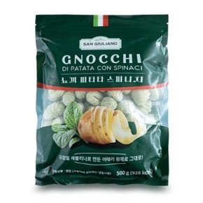 산줄리아노 시금치 뇨끼 500g X 1개 파스타면