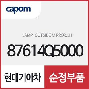 사이드미러 램프(리피터) 방향지시등 깜빡이등,운전석쪽 (87614Q5000) 셀토스