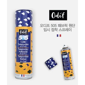 [Odif] 오디프 505 패브릭 원단 임시접착 스프레이_250ml (53069)