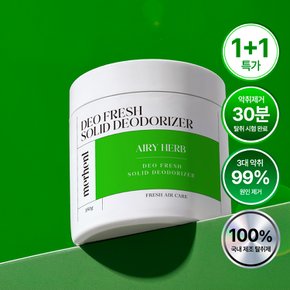 1+1 대용량 실내 고체탈취제 350g 에어리허브 화장실 집안 실내 홀애비 남자 방 담배 냄새 제거