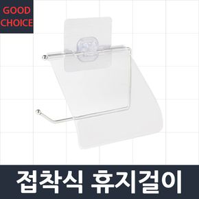 접착식 휴지걸이 휴지케이스 화장지걸이 화장실 욕실