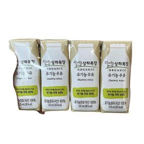 매일 상하목장유기농멸균우유 125ml x 4 x 2개