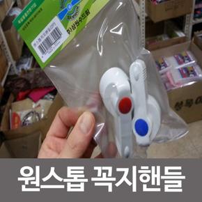 원스톱 편리한 꼭지핸들(2p)수도꼭지 핸들 가로꼭지 손잡이