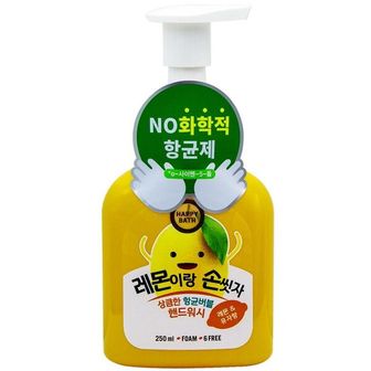  뽀득 뽀득 손세정 핸드워시 해피바스 레몬이랑 손씻자 버블 250ml