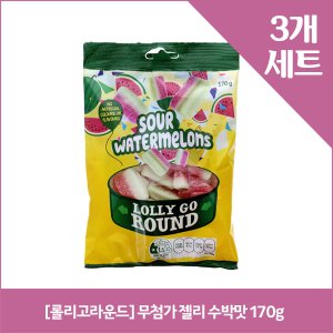  [롤리고라운드] 무첨가 젤리 수박맛 170g x3