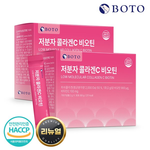 저분자 콜라겐C 비오틴 30포x2박스