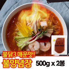 [스가홍] 진짜매운 불냉면양념장 500g(약6인분)  x2봉 _불닭소스3매운