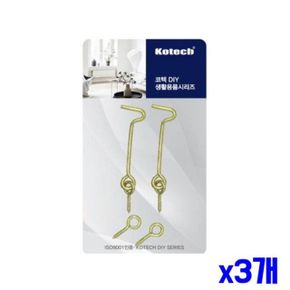 공용화장실 수납장 간단 잠금장치 2P x3개 걸고리