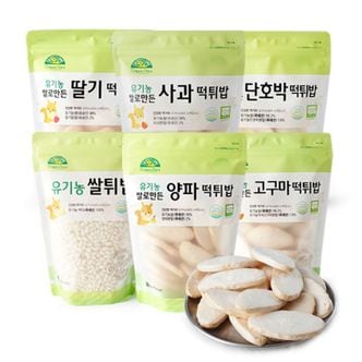 오가닉스토리 (5+1)유기농 쌀로 만든 아기과자 떡튀밥 총6종..[31240716]