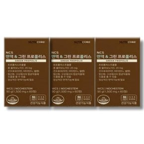 NCS 면역 그린 프로폴리스 60정 3박스