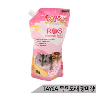 올블루 TAYSA 햄스터 목욕모래 장미향 1kg 항균탈취효과