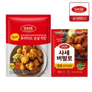  사세 리얼 후라이드 순살 치킨 1kg + 버팔로 윙봉 오리지널맛 460g