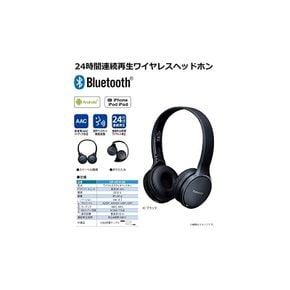 파나소닉 밀폐형 헤드폰 무선 Bluetooth 블랙 RP-HF410B-K