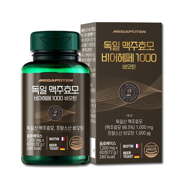 독일 맥주효모 비어헤페 1000 비오틴 60정 2개월분 고함량 독일산 맥주효모환