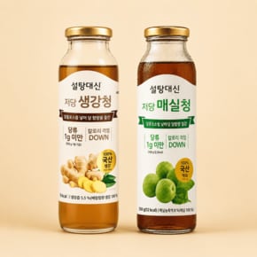 설탕대신 저당 생강청/매실청 550g 2종 택1