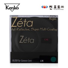 [썬포토정품] 겐코 kenko Zeta Wideband CPL (W) 52mm 카메라 렌즈필터