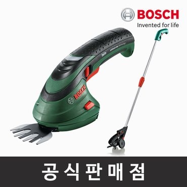 보쉬 정품 ISIO3 + Pole 충전잔디전정가위 연장손잡이 세트  예초기 원예