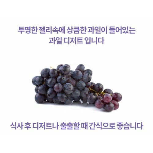 상품이미지2쁘띠첼과일젤리포도