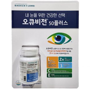 오큐비전 50플러스 750mg 60캡슐 1병