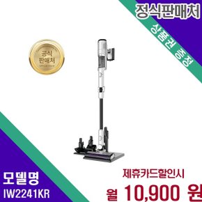 샤크 디텍트 핸디 분리형 클린센스 무선청소기 IW2241KR 60개월 23900