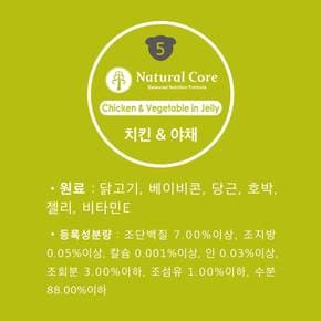 네츄럴코어 치킨&야채 캔 95g