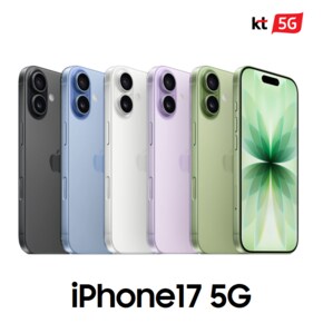 [완납폰][KT 번호이동] 아이폰17 256G 요금할인(선택약정)