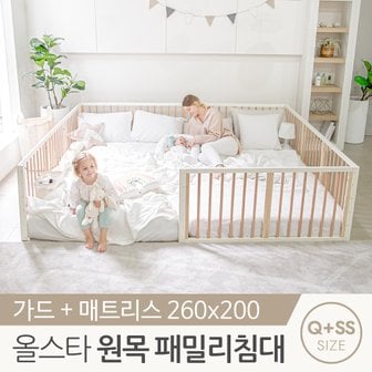 꿈비 올스타 원목 저상형 패밀리 침대 프레임 가드+매트리스 세트_Q+SS 오픈형