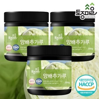 토종마을 HACCP인증 국산 양배추가루 200g X 3개