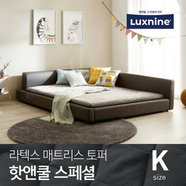 라텍스 토퍼 매트리스 핫앤쿨 스페셜 K 킹