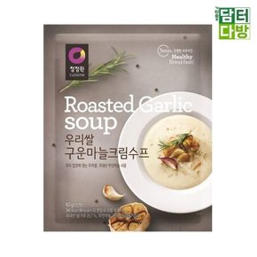 청정원 우리쌀 구운마늘크림 수프 60g X 5개 (WAC9937)