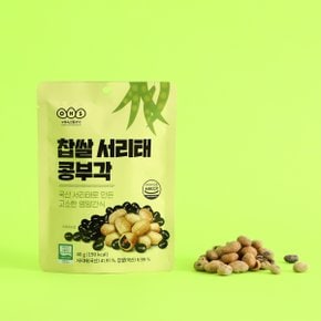 [오희숙전통부각] 찹쌀서리태콩부각40g