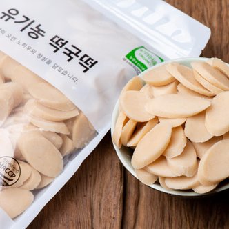 마을기업싸리재 유기농 현미 떡국떡 500g 아침식사 대용 쌀떡국 떡 구이