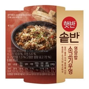  CJ 햇반 솥반 소고기우엉밥 200g 18개