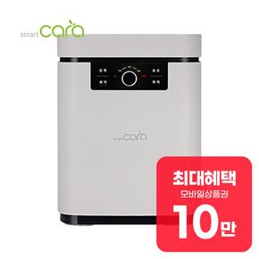 블레이드X 음식물처리기 5L (라이트베이지) SC-D0403_LB 렌탈 48개월 월 39900원