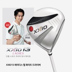 [M][던롭스포츠 정품] 2024년 젝시오13 화이트 에디션 여성용 드라이버 XXIO13