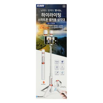  셀루미 LED 블루투스 셀피포드 LT950Z(WH)