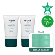 미나리 진정 선크림 50ml X 2개(+쇼핑백증정)