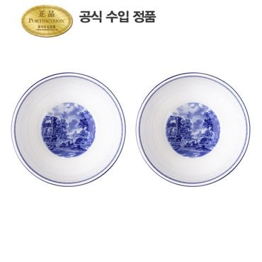 포트메리온 지알로 공기 11cm 2p(GI)